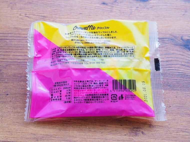 ついにカルディでクロッフル発売!韓国発ハイブリッドスイーツをおうちで手軽に味わえるの画像