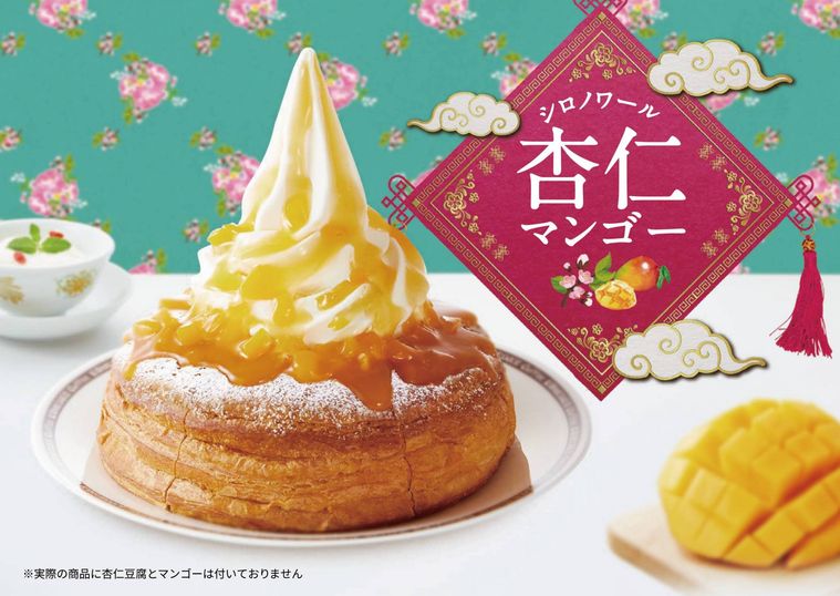 コメダにシロノワール新作「杏仁マンゴー」登場。甘酸っぱくて爽やかな味が夏にぴったりの画像
