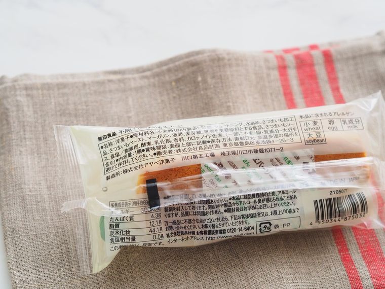 ムジラー必読。無印良品「さつまいもスコーン」は食感違いのスイートポテト!?の画像