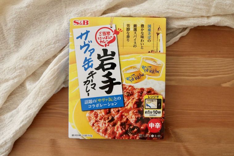 爆発的ヒット缶詰「サヴァ缶」がレトルトカレーに変身!このコラボ待ってました【トレンドカレー部#17】の画像
