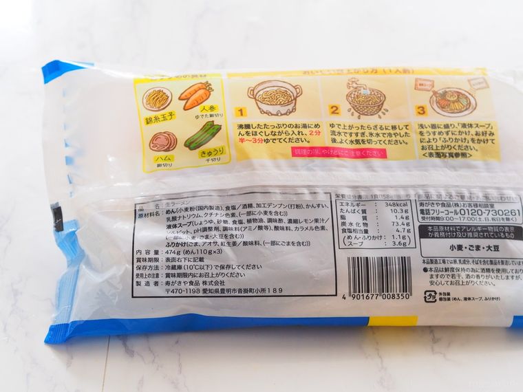 冷やし中華と並ぶ人気!スガキヤ「冷しラーメン」が誰からも愛される理由とは…の画像
