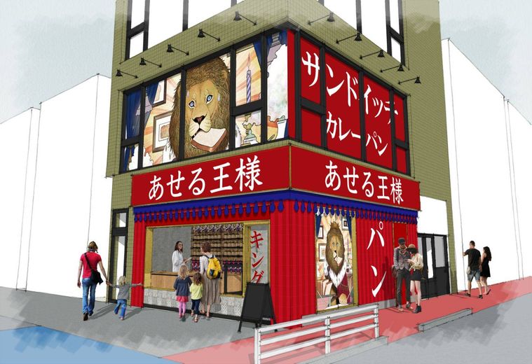 高級食パン専門店「あせる王様」が千葉県成田にオープン!2種類の食パンとサンドイッチを販売の画像