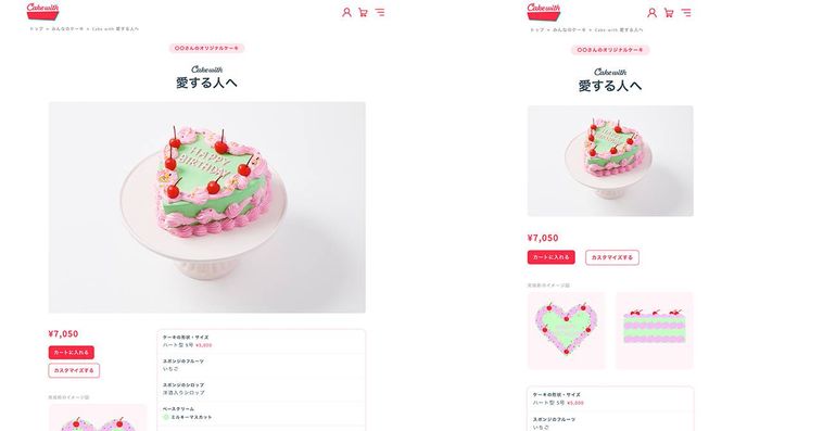 自分だけのケーキを注文!「Cake with」のオンラインショップがオープンの画像