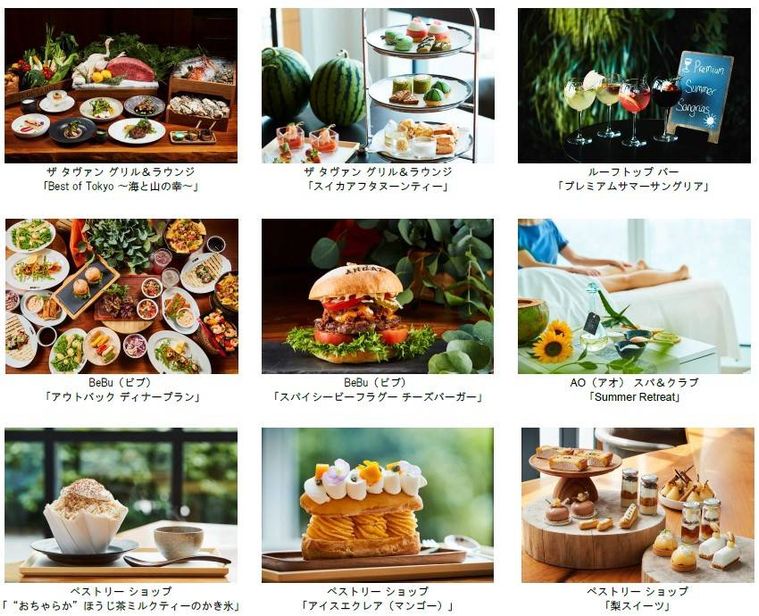 アンダーズ 東京の「夏のスペシャルメニュー」。スイカアフタヌーンティーなど爽やかで涼を感じるメニューが登場の画像