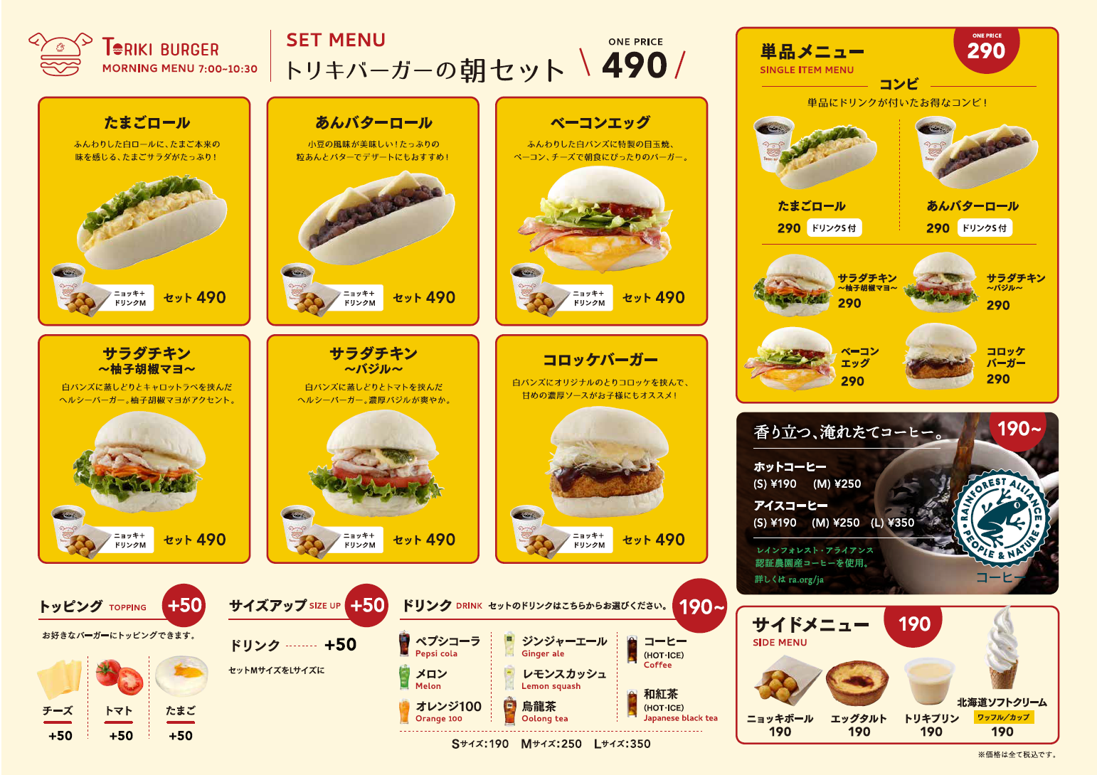 鳥貴族の新業態!チキンバーガー専門店「トリキバーガー」の1号店が東京・大井町にオープンの画像