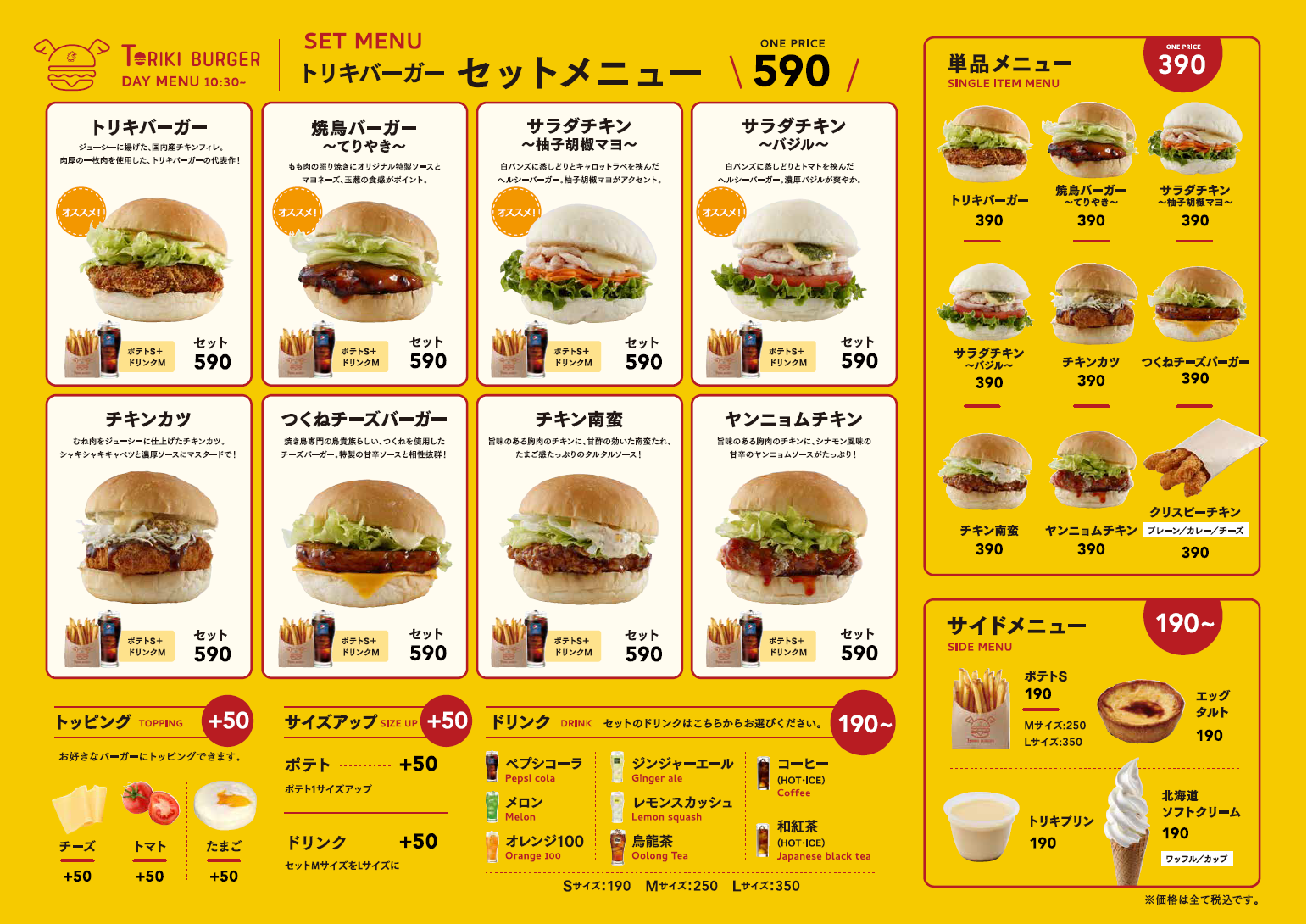 鳥貴族の新業態!チキンバーガー専門店「トリキバーガー」の1号店が東京・大井町にオープンの画像
