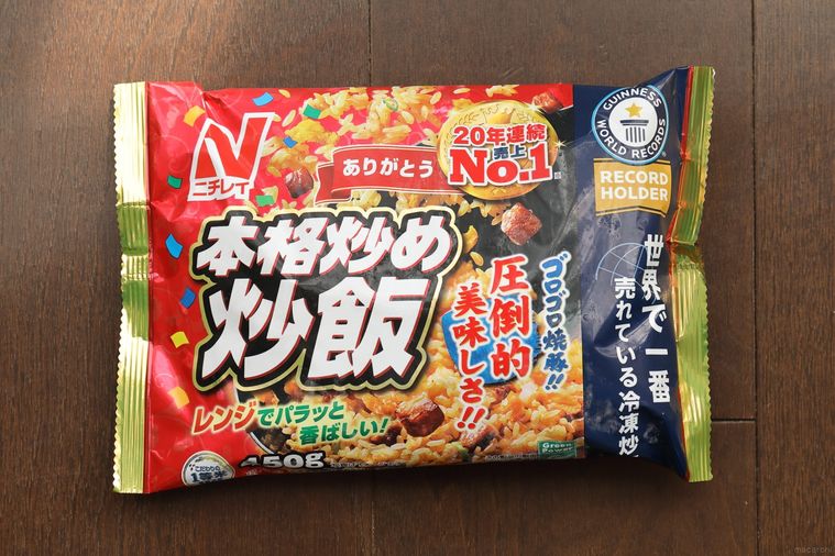 テーブルに置かれたニチレイ本格炒め炒飯