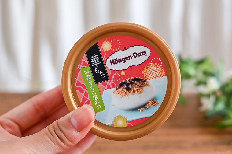 今年も登場!ハーゲンダッツ「華もち 吟撰きなこ黒みつ」は香ばしい風味広がる贅沢フレーバー【365日アイス女子】の画像