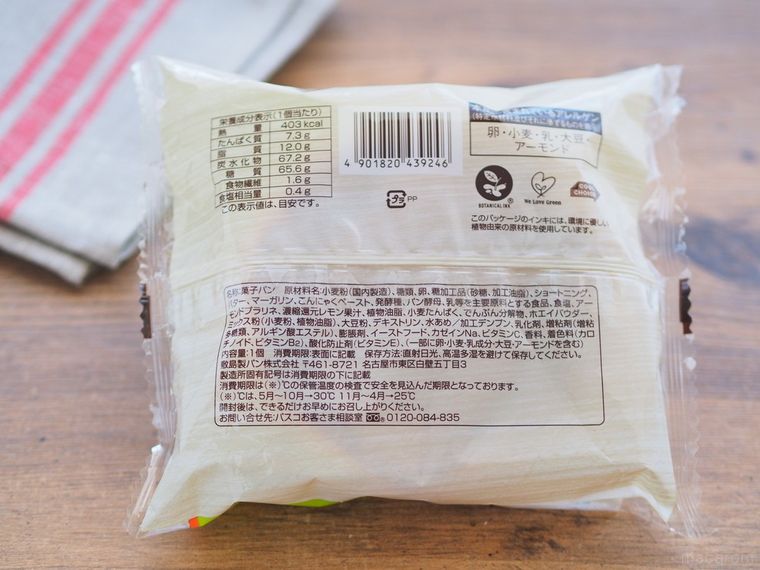 今年一のヒットコンビニパン!?「ファミマ・ザ・メロンパン」がおいしい理由の画像