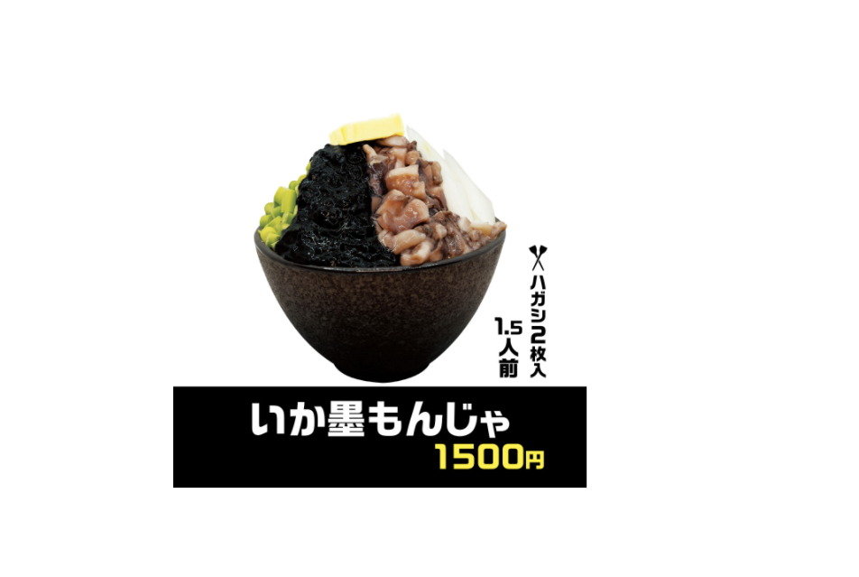 世界初の「冷凍もんじゃの自動販売機」登場!月島のもんじゃストリートで出会えるの画像