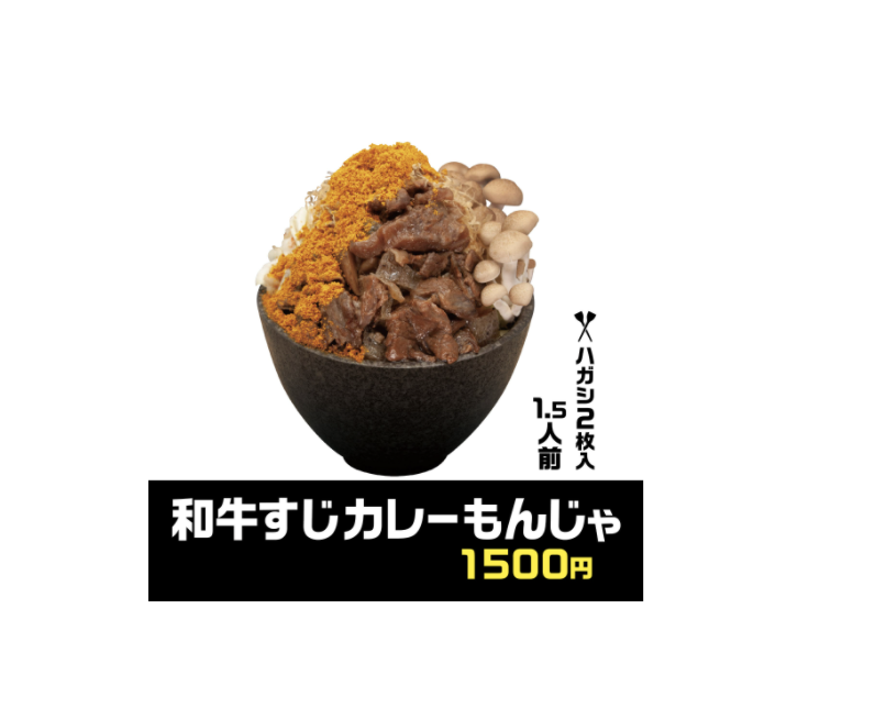 世界初の「冷凍もんじゃの自動販売機」登場!月島のもんじゃストリートで出会えるの画像