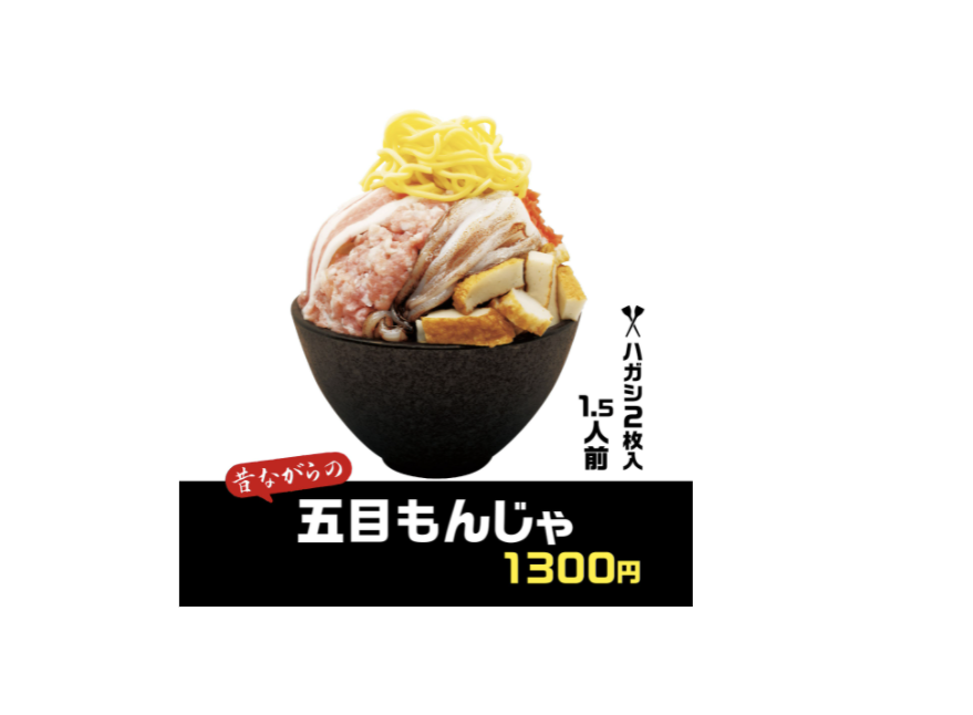 世界初の「冷凍もんじゃの自動販売機」登場!月島のもんじゃストリートで出会えるの画像