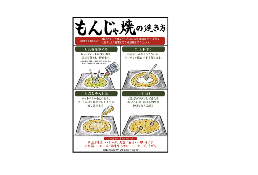 世界初の「冷凍もんじゃの自動販売機」登場!月島のもんじゃストリートで出会えるの画像