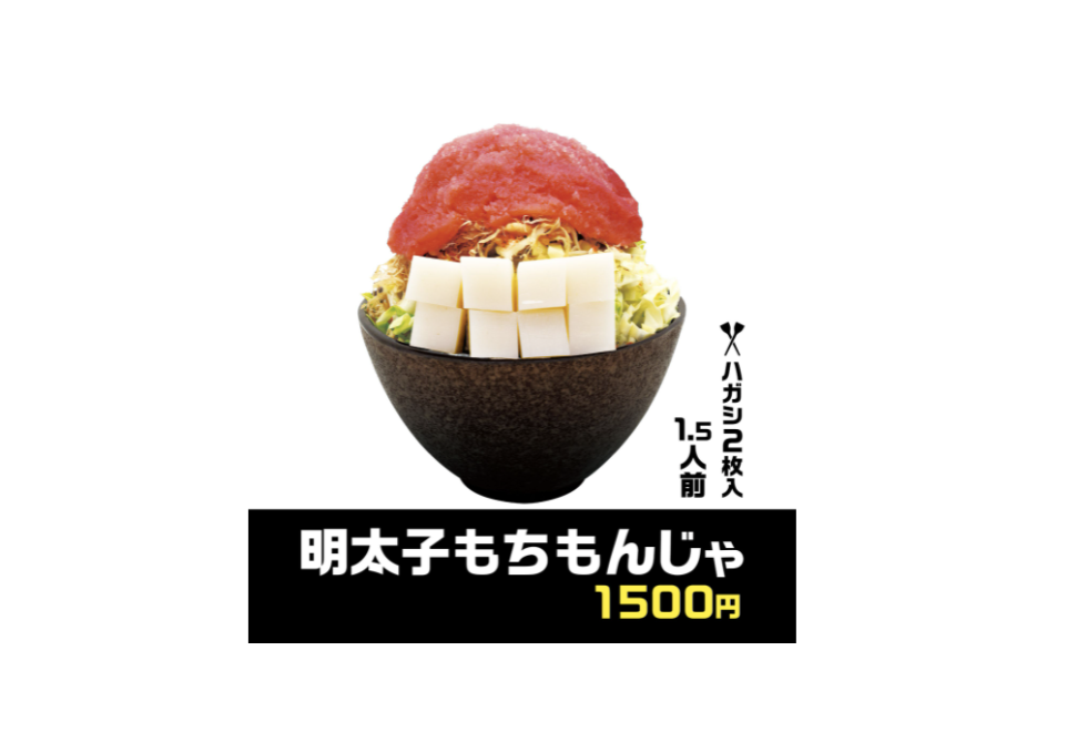 世界初の「冷凍もんじゃの自動販売機」登場!月島のもんじゃストリートで出会えるの画像