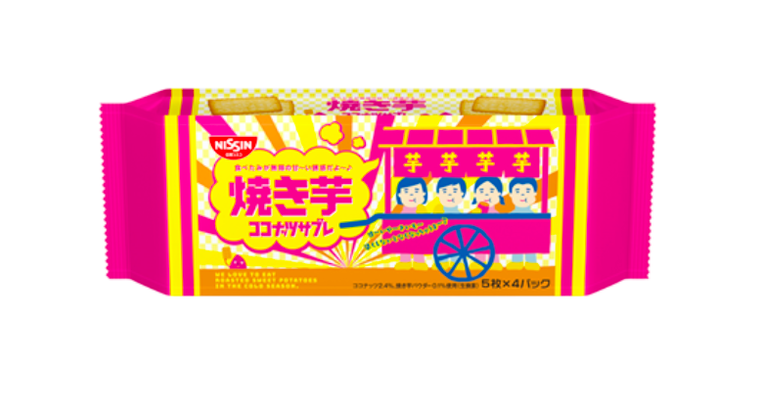 ココナッツサブレに「焼き芋」フレーバーが期間限定で登場!ニューレトロシリーズの第3弾の画像