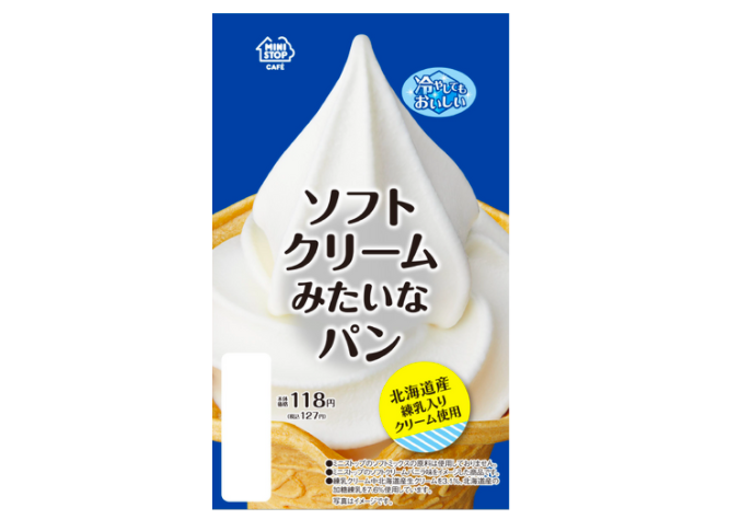 ミニストップ新作「ソフトクリームみたいなパン」新登場。看板商品をイメージした冷やしてもおいしい逸品の画像