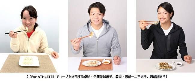 羽生選手の一言で生まれた。味の素エナジーギョーザ®とコンディショニングギョーザを実食!の画像