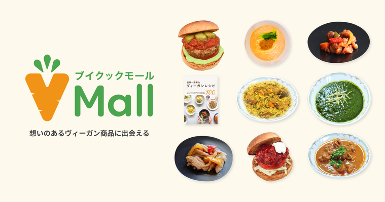 ヴィーガン料理「ブイクックモール」のポップアップが有楽町マルイで開催!14種類のヴィーガン料理が登場の画像