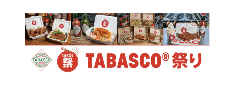 “タバスコ祭り” が都内の人気レストラン4店舗で開催!スパイシーなお祭りメニューを味わえるの画像