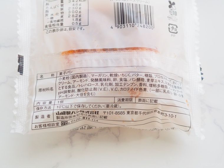 ローソンの上級菓子「クイニーアマン いちじく&チーズクリーム」の罪な味わいとは…の画像