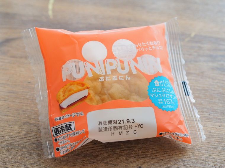 ぷにっ、しゅわパリ?ローソン「ぷにぷにん」は新感覚の不思議食感の画像