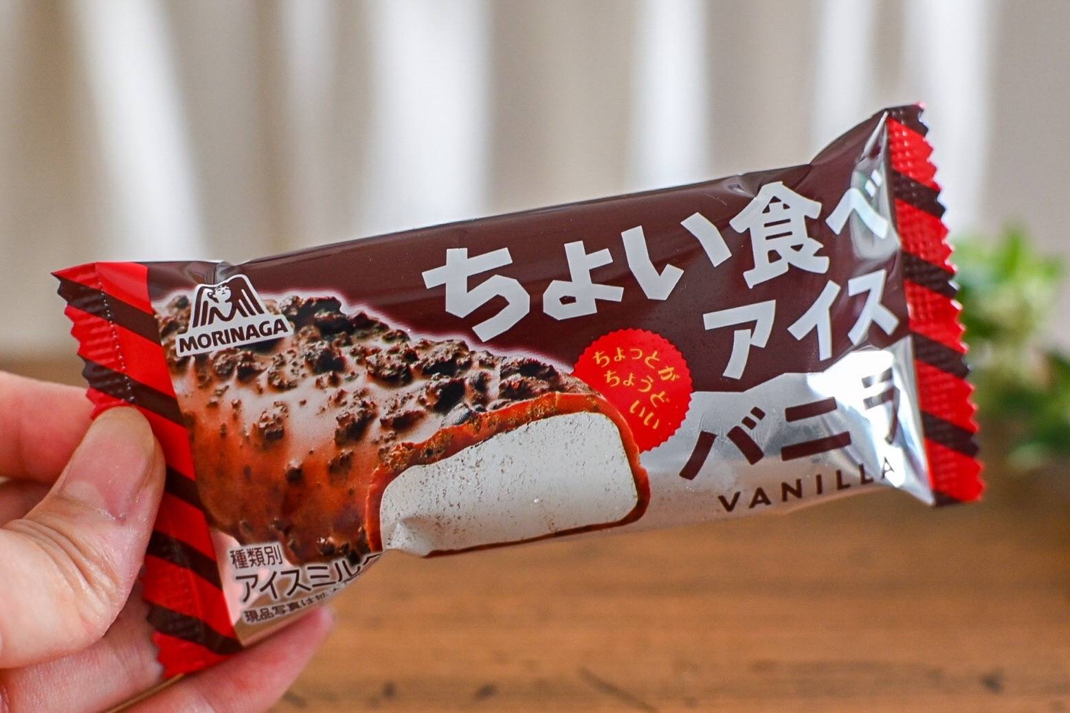 64円で買える「ちょい食べアイス」登場！作業中に最適でチョコとバニラ  