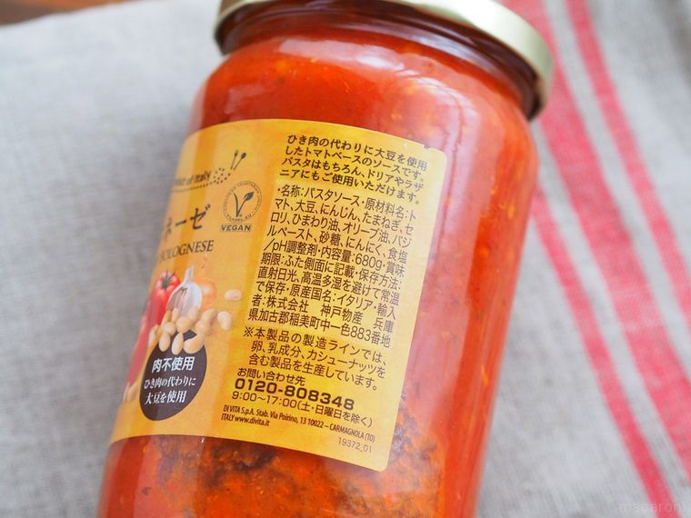 業務スーパーにソイボロネーゼ登場!大容量でコスパよし、お肉なしでも食べごたえ十分の画像