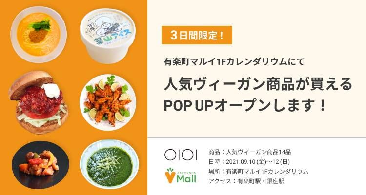 ヴィーガンショップのポップアップや栗を使用したスチパンが登場【おうちグルメNEWS #40】の画像