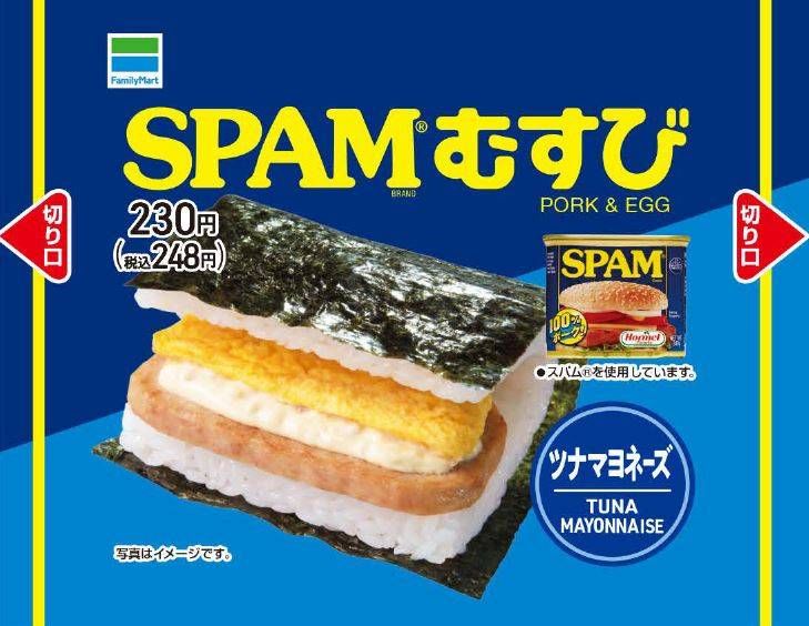 SPAMむすびののったファミリーマートの画像