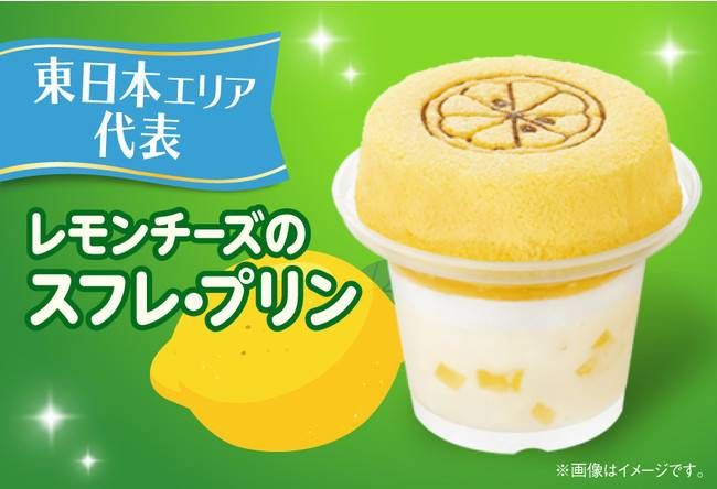 カップに入ったレモンスフレののったプリンが置いてある