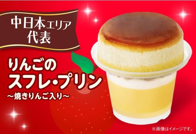 カップに入ったりんごのスフレののったプリンが置いてある