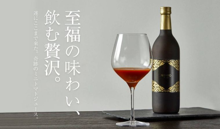 糖度15度!奇跡のミニトマトジュース「OSMICトマトジュース first」が発売中の画像