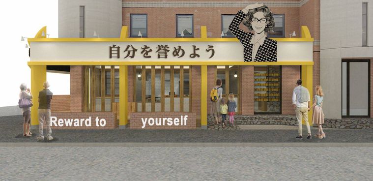 ベーカリー「自分を誉めよう」が広島にオープン!20種類以上のパンを販売の画像