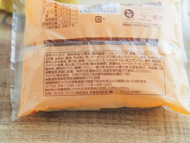 ファミマでお芋掘り!?「大学芋なスティックドーナツ」は秋限定のごほうびスイーツの画像