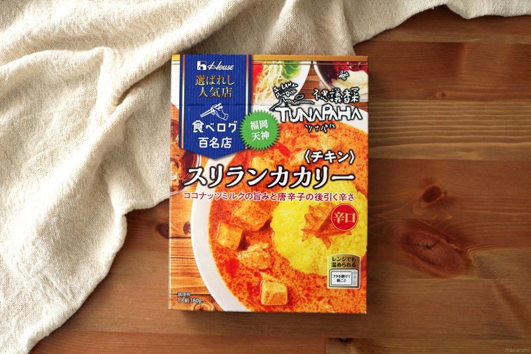3段構成の味を楽しむカレー。「スリランカカレー」は鮮烈な旨辛味とココナッツの甘みが絶妙【一条もんこのカレーログ #7】の画像