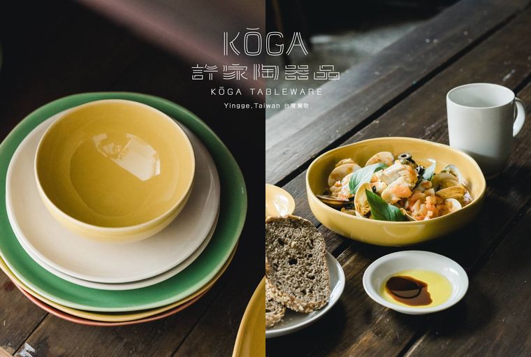 中川政七商店にて台湾の食卓ブランド「KŌGA」が販売中!シンプルで使いやすい4色の食器の画像