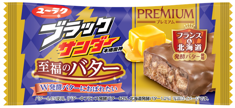 SNSで話題になった「ブラックサンダー至福のバター」がW発酵バター使用で再登場!コク深さがアップの画像