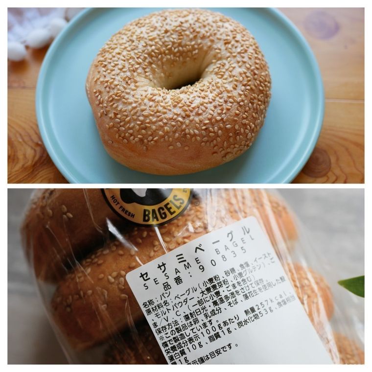 コストコのセサミベーグルコラージュ画像