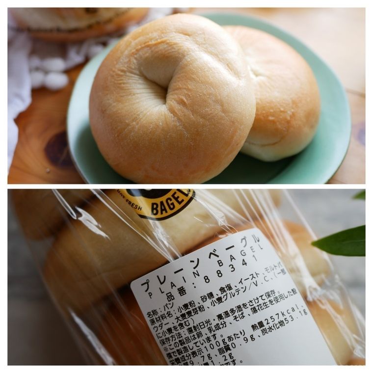 コストコのプレーンベーグルコラージュ画像