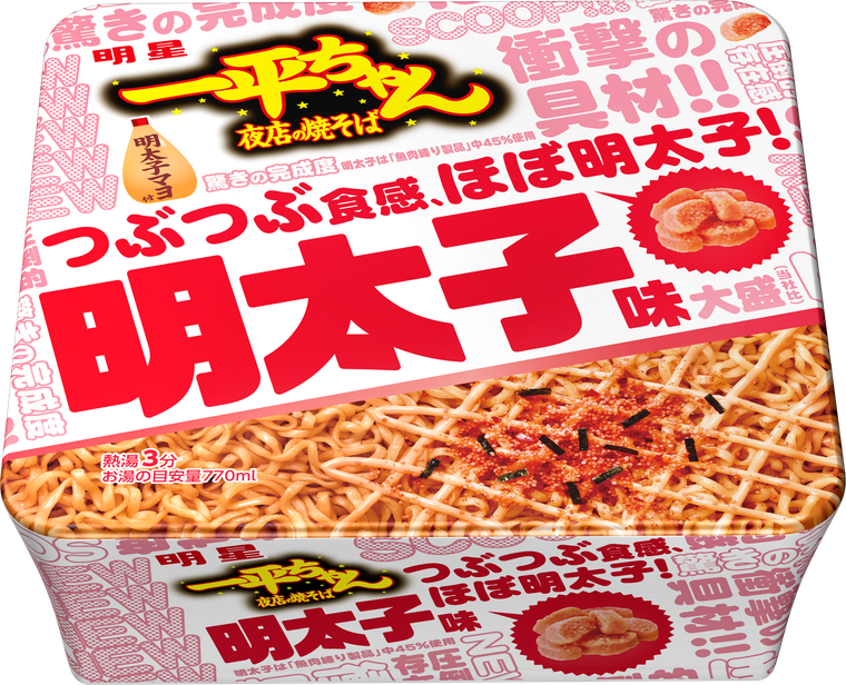 一平ちゃんに “大盛り明太子味” が新登場!つぶつぶ食感で旨みたっぷりの逸品の画像