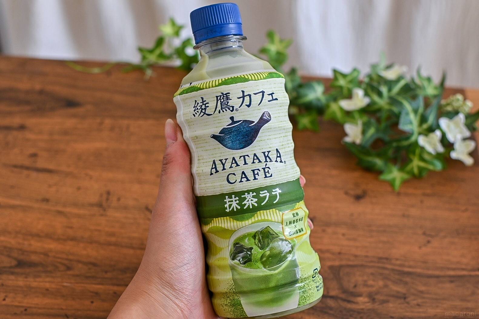 市販抹茶ラテのランキングベスト5 ブームで新商品続出 本当においしいのはどれ Macaroni 市販抹茶ラテのランキングベスト5 ブームで新商品続出 本当においしいのはどれ Macaroni