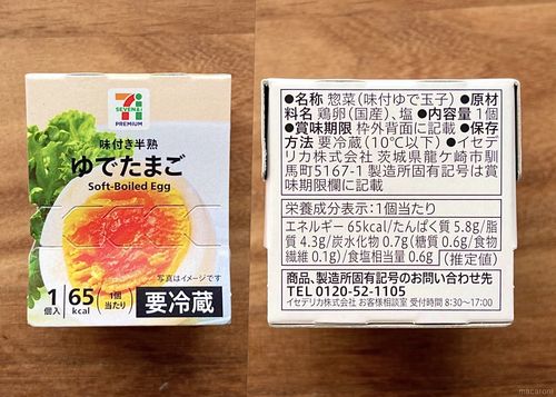 コンビニのゆで卵を徹底比較 カロリーや糖質量の違いも検証 セブン ローソン ファミマ ミニストップ Macaroni コンビニのゆで卵を徹底比較 カロリーや糖質量の違いも検証 セブン ローソン ファミマ ミニストップ Macaroni