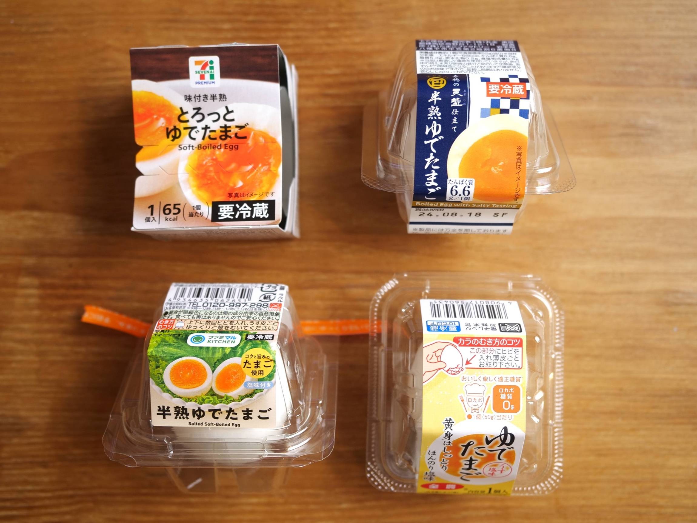 ローソン ゆで 卵