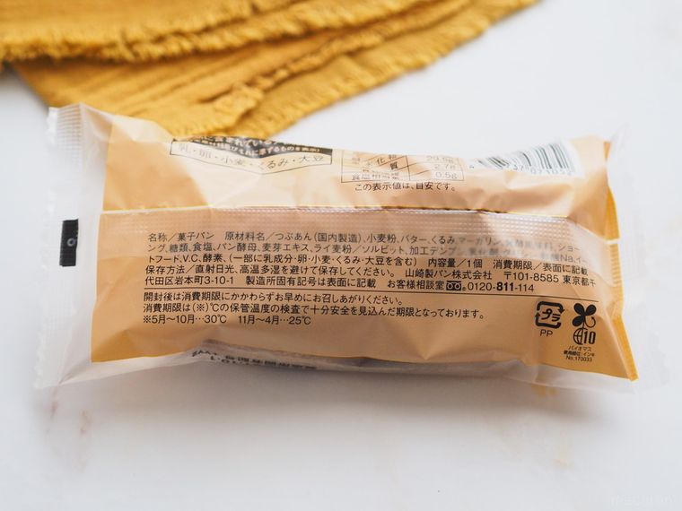 あんバター信者に吉報!ローソンの新作フランスパンがコンビニベーカリーの壁を越えたの画像