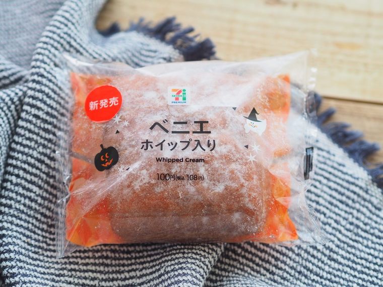 フランス生まれの「ベニエ」って知ってる?ふわっふわの愛され系パンがセブンに登場の画像