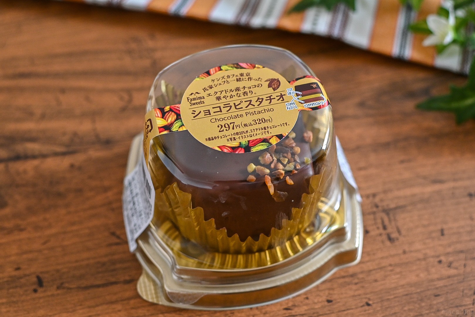 ピスタチオサラダのレシピ