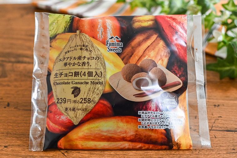 全8種を食べ比べ!ファミマ×ケンズカフェ東京「エクアドル・スペシャル」が今年も登場の画像
