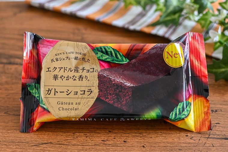 ファミリーマートのガトーショコラのパッケージ