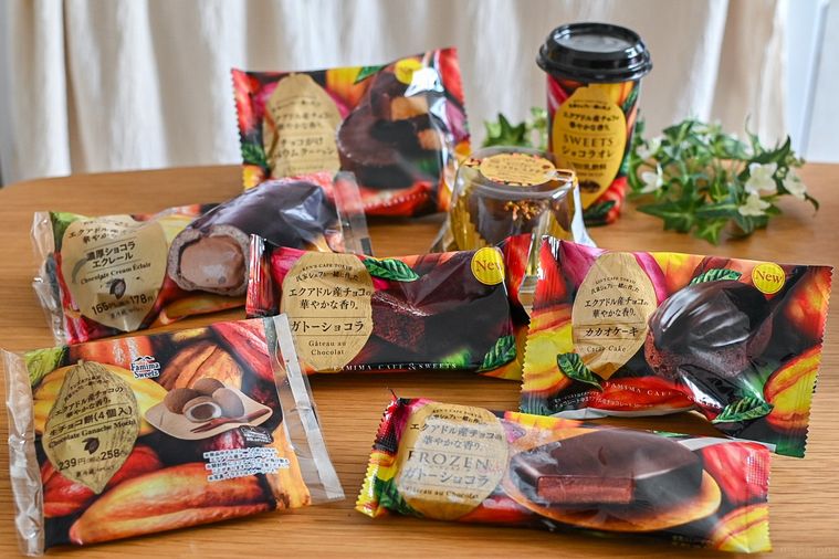 全8種を食べ比べ!ファミマ×ケンズカフェ東京「エクアドル・スペシャル」が今年も登場の画像