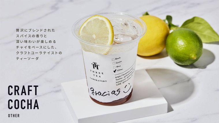 世界の3種のお茶を楽しめる「スリーティーラボラトリー」がニュウマン新宿店にオープン!!新感覚の食べるタイプもの画像